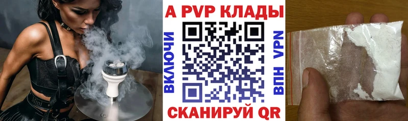 Альфа ПВП мука  блэк спрут сайт  Петров Вал 