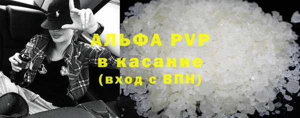 ALPHA PVP Осинники