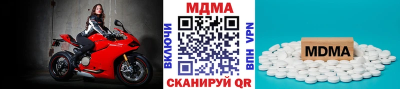 МДМА Molly  даркнет официальный сайт  Петров Вал 