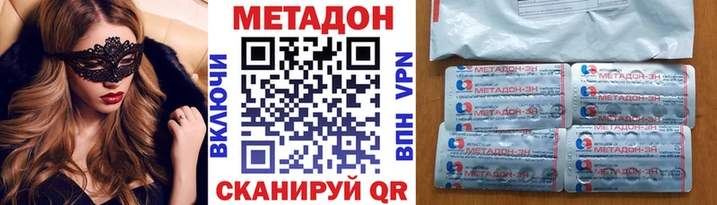 МЕТАДОН кристалл Петров Вал